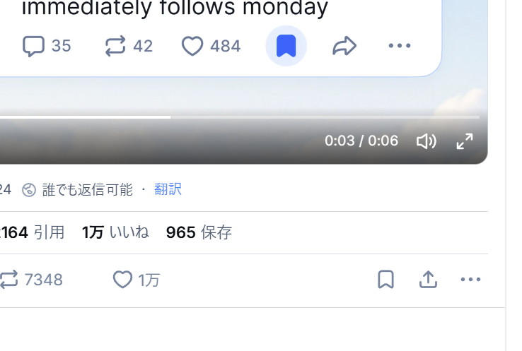 投稿に表示されるブックマークのアイコン(右下)