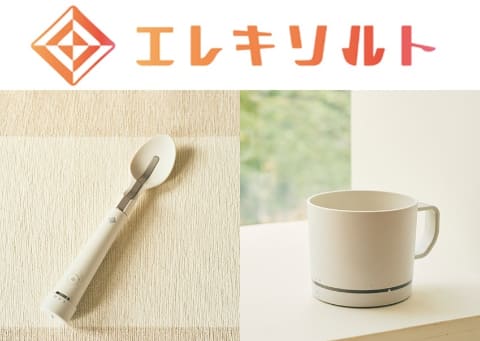 【美品】KIRIN エレキソルト 通電確認済み 美品】KIRIN エレキソルト 通電確認済み エレキソルト公式