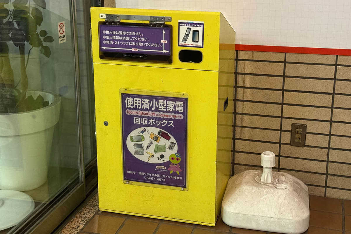 小型家電の回収ボックスでは、バッテリーを外すよう呼びかけていた