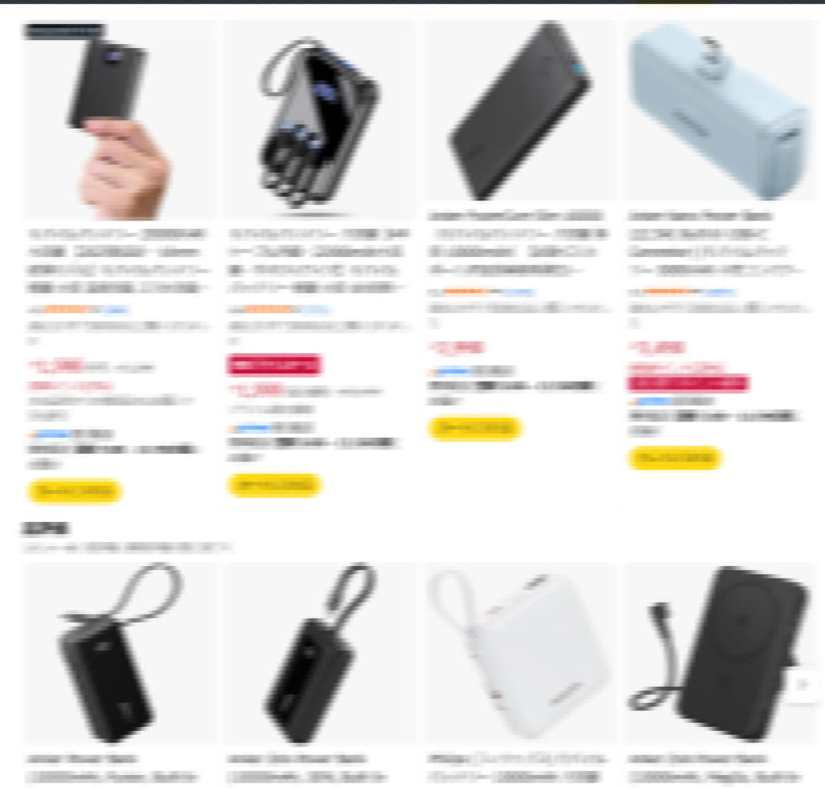 人気のモバイルバッテリー。信頼できるメーカーも多いが廃棄は大変