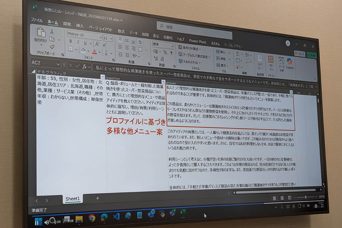 GC分析の例その2。プロファイルに基づいた提案が行なわれている