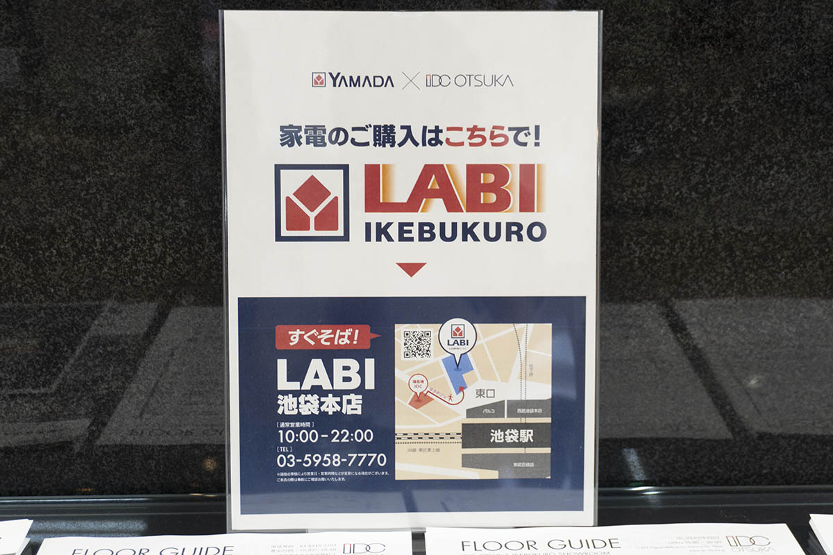 IDC OTSUKAでも連携を訴求していた
