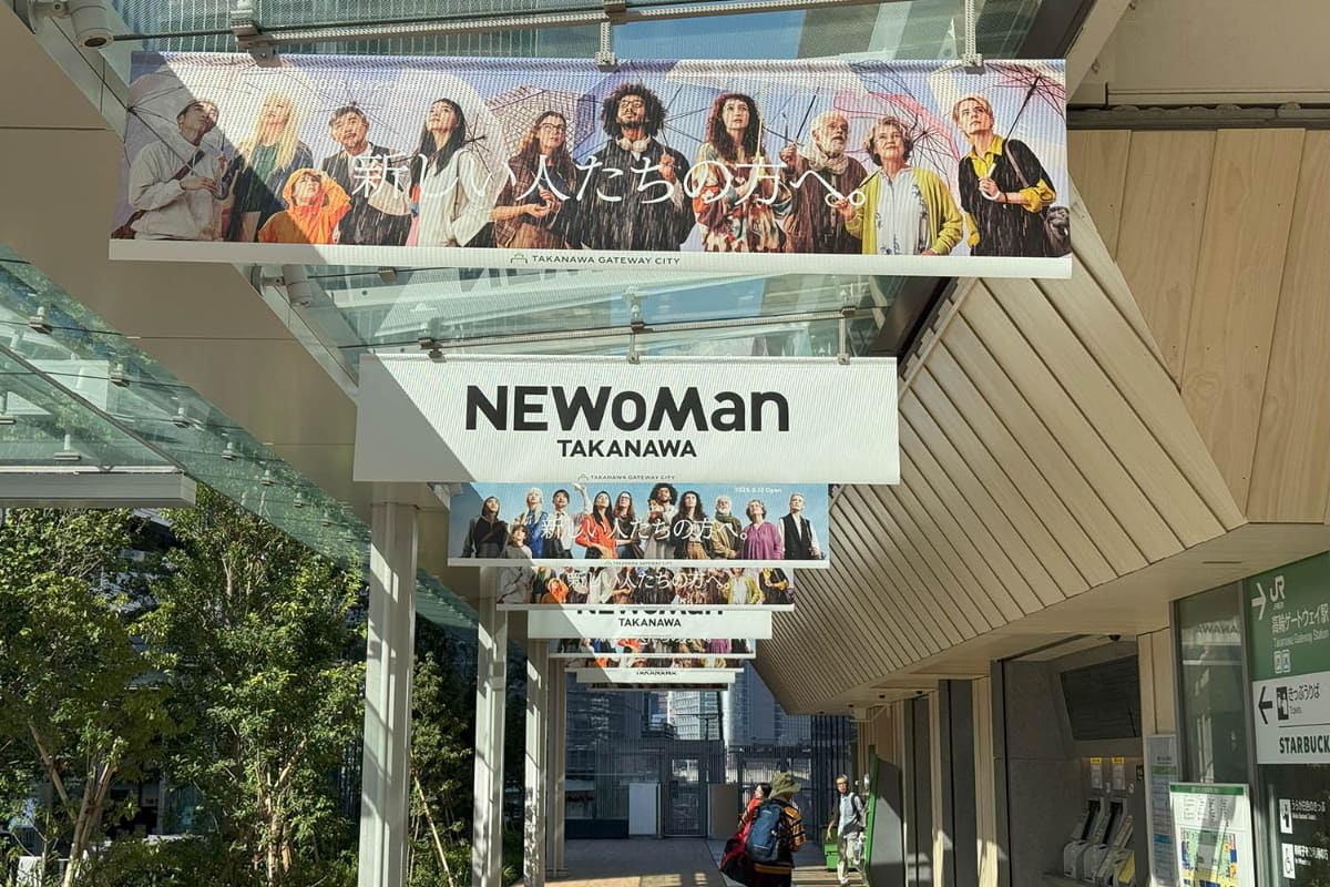 高輪ゲートウェイ駅に直結する「NEWoMan高輪」