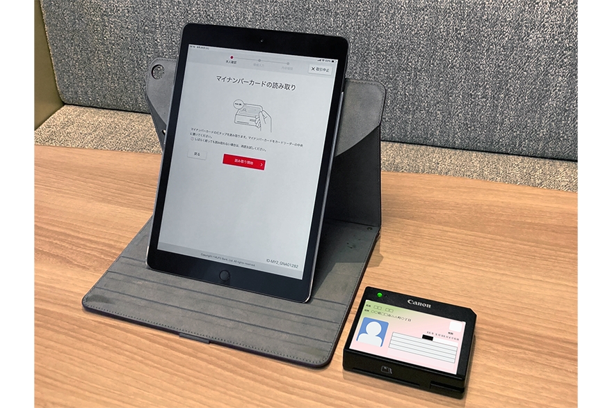 三菱UFJ銀行での利用イメージ
