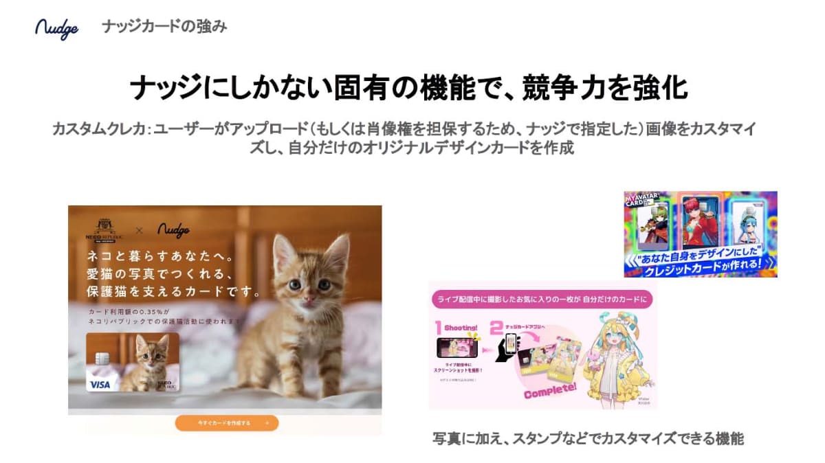 カスタムクレカ機能で、唯一のオリジナルカードを発行できる