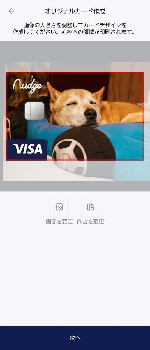 実際にカードを作成しているところ。自分の好きな画像をアップして作成できる