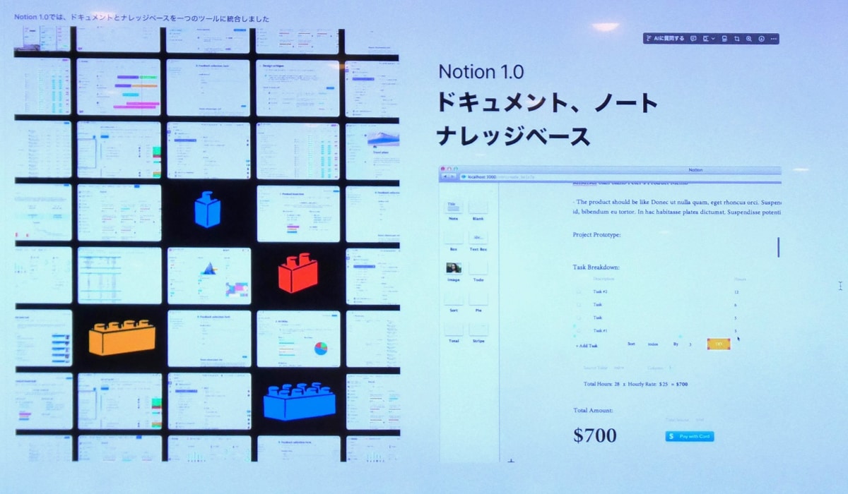 Notion Labs Japan ジェネラルマネージャー 西 勝清氏