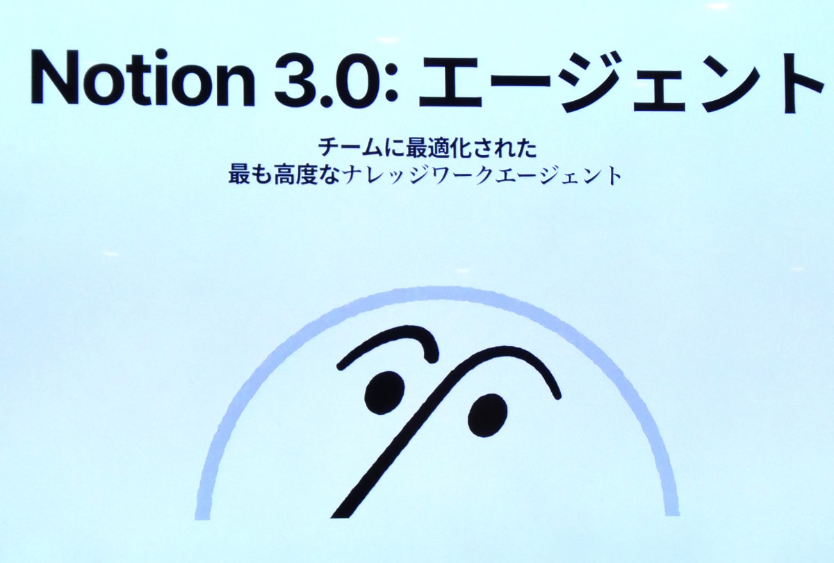 Notion Labs Japan ソリューションエンジニア 早川氏
