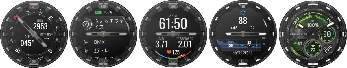 左から、コンパス、アクティビティリスト、ハイキングモード、Body Battery、ウォッチフェイス(Tactical)