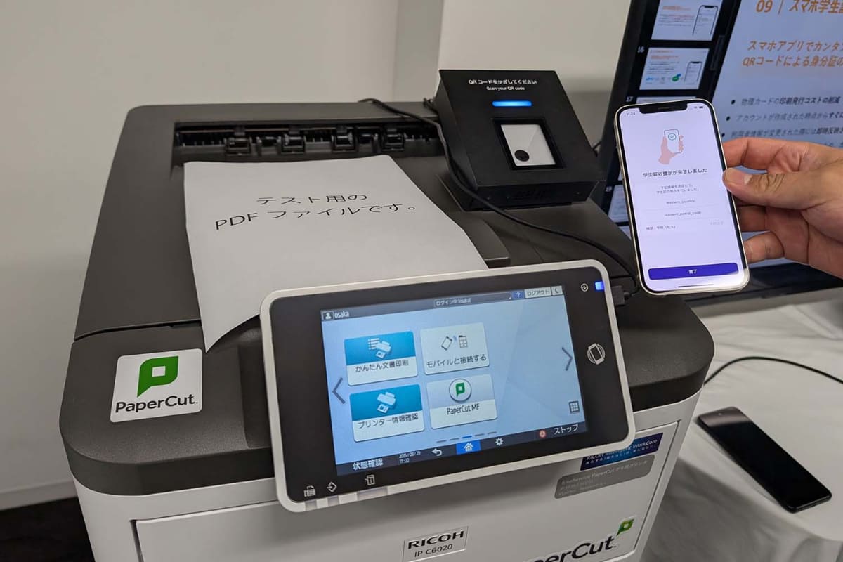 プリンタの利用管理もデジタル学生証を組み合わせることで本人確認を厳密化する
