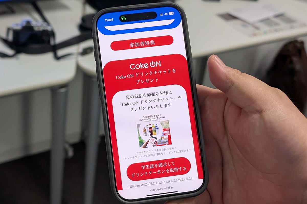 キャンペーンのランディングページに学生証提示でドリンククーポンを得られるボタンを配置
