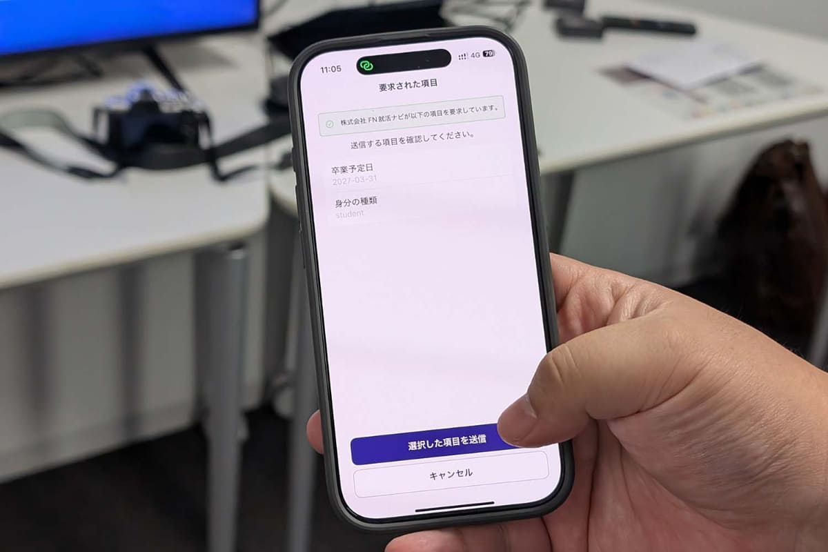 mdocのデジタル学生証ウォレットの画面で相手が要求した情報を送信