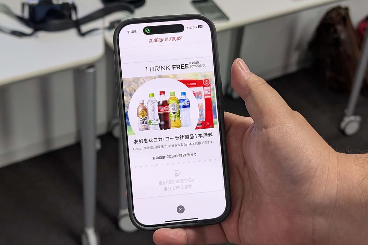 最終的にCoke ONのアプリで利用可能なドリンクチケットが入手できる
