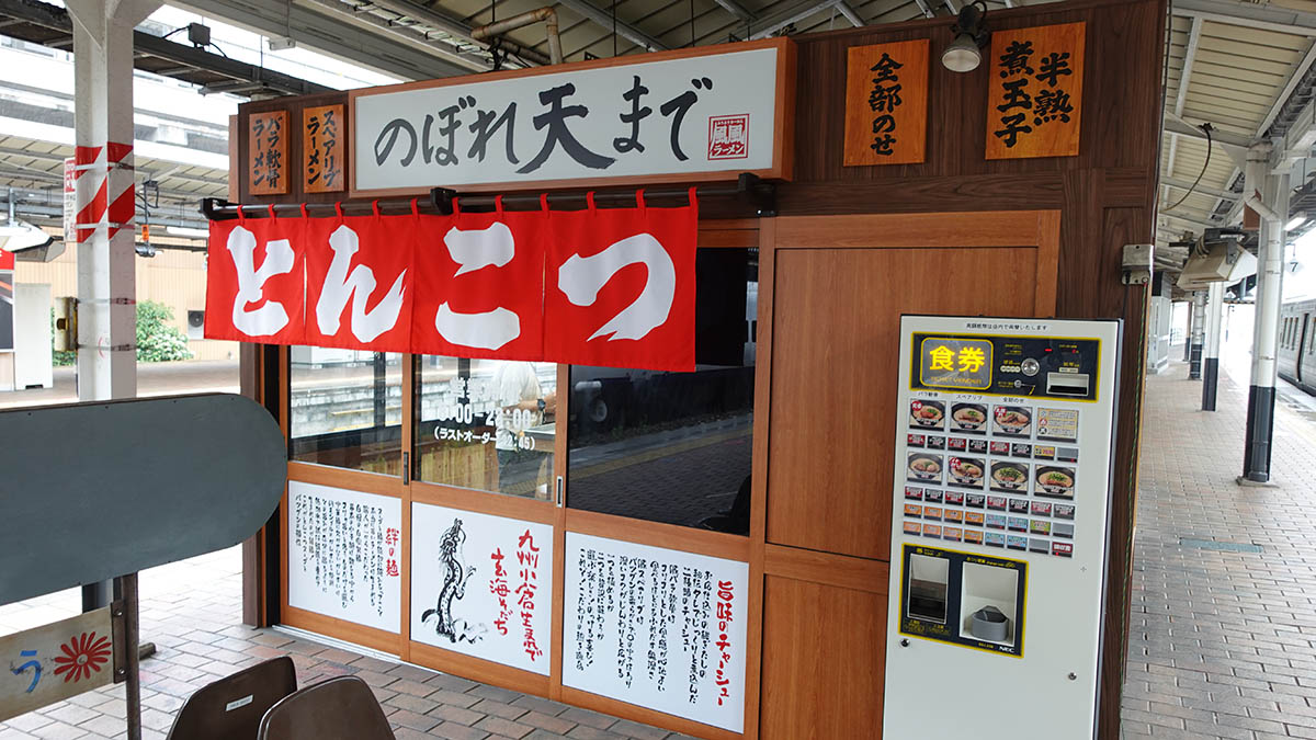 小倉駅ホーム「のぼれ天まで」