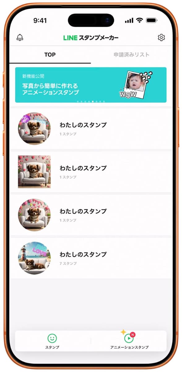 「LINE スタンプメーカー」の画面
