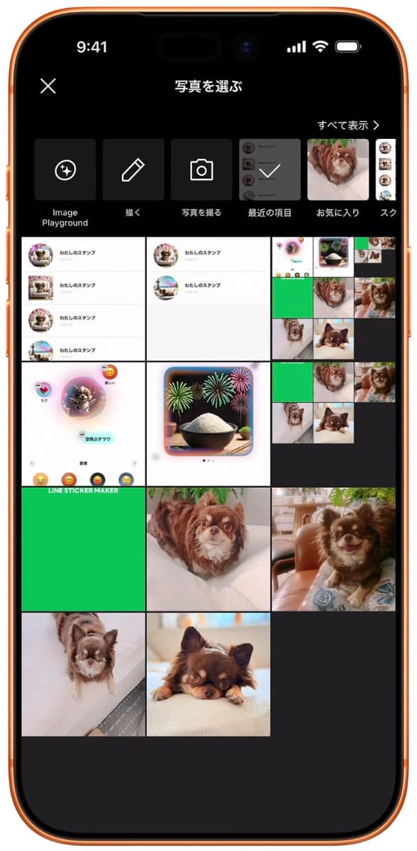 「LINE スタンプメーカー」の画面