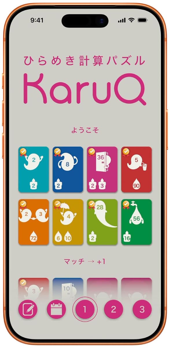 「KaruQ」の画面