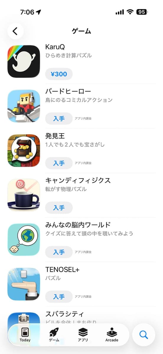 桑木氏が開発、App Storeで配布しているゲームのリスト
