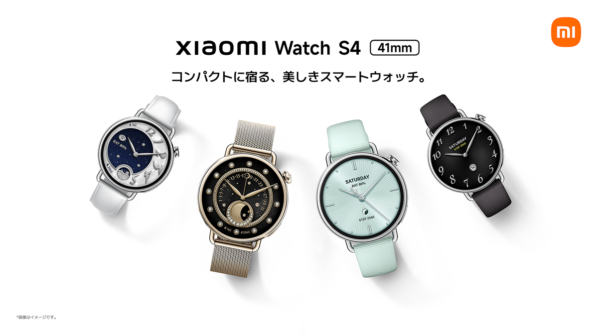 Xiaomi Watch S4 41mm
