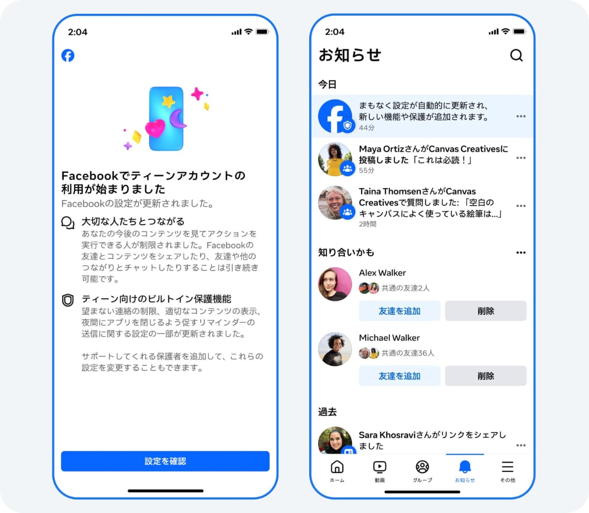 Facebookのティーンアカウント