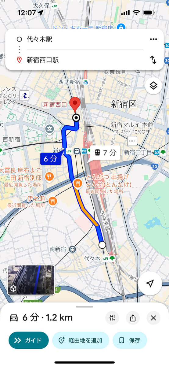 Google マップでの「代々木駅→新宿西口駅」の、9月26日時点のルート検索結果。このルートが使えなくなる