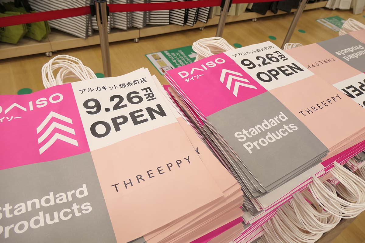 リニューアルオープン用紙袋