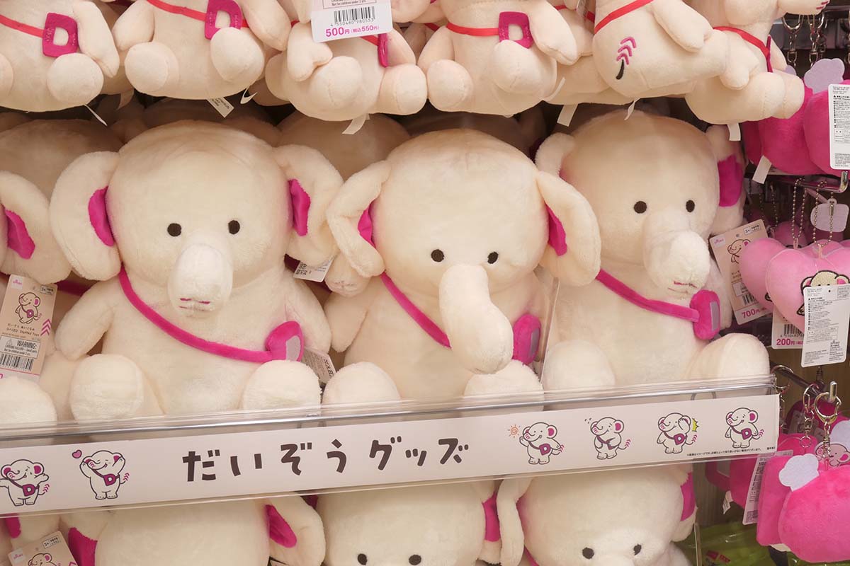 ぬいぐるみを発売(価格；500円)