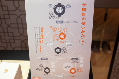 カシオ、サウナ専用「サ時計」発売 12分計搭載 - Impress Watch