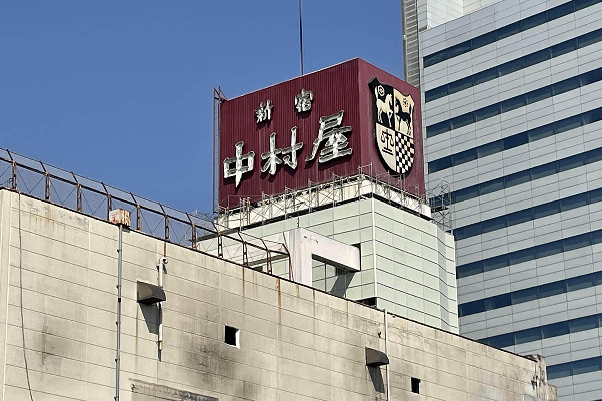 解体工事が進められていた頃の様子