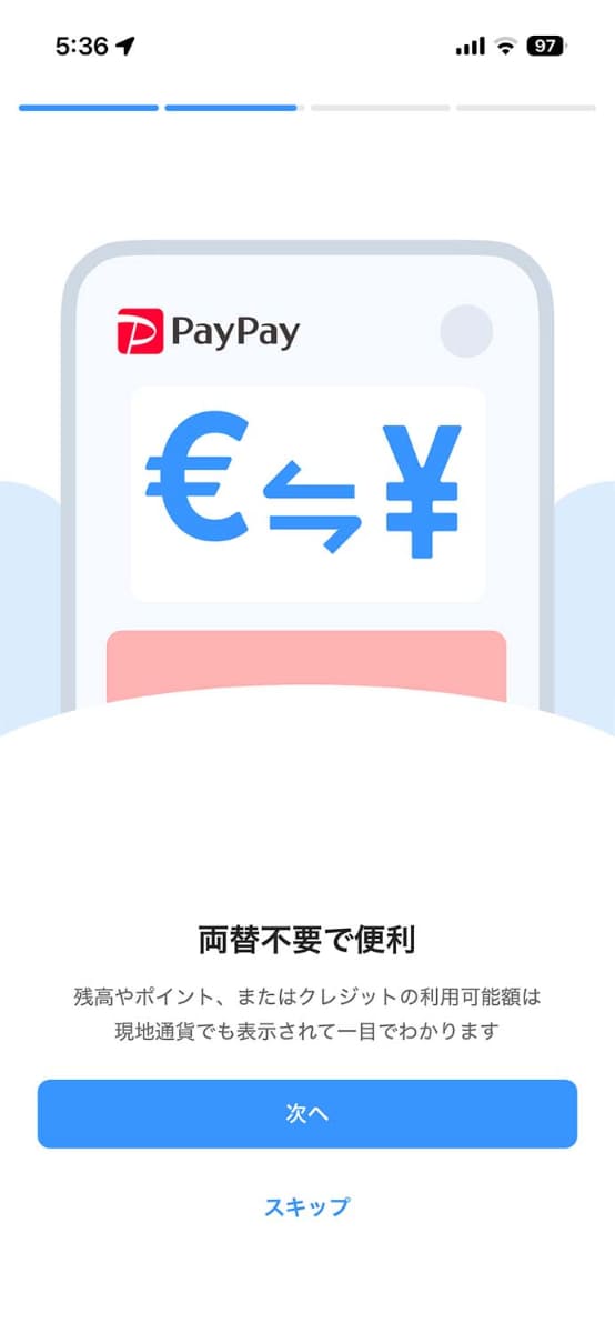 韓国に到着後、どこかのタイミングで「海外支払いモード」に切り替えるための画面が表示される。なかなかこの画面が表示されない場合、アプリを終了して再起動などを繰り返すといいかもしれない