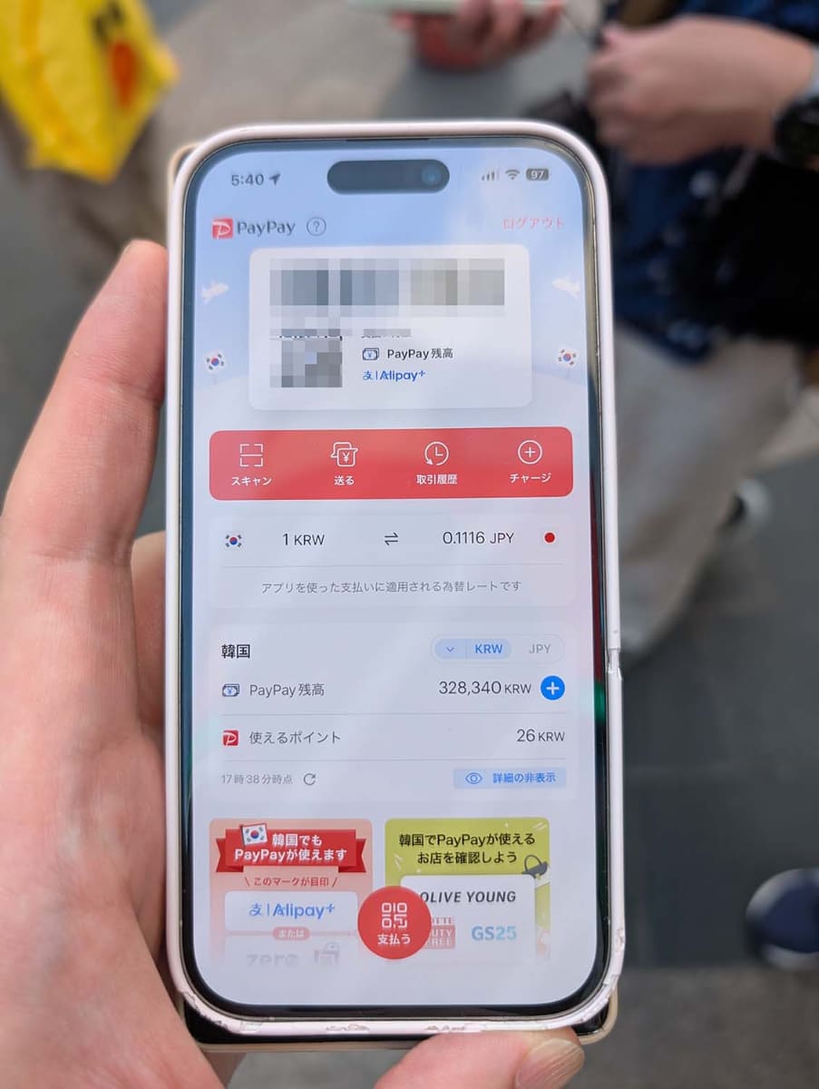 「海外支払いモード」が有効化されたホーム画面