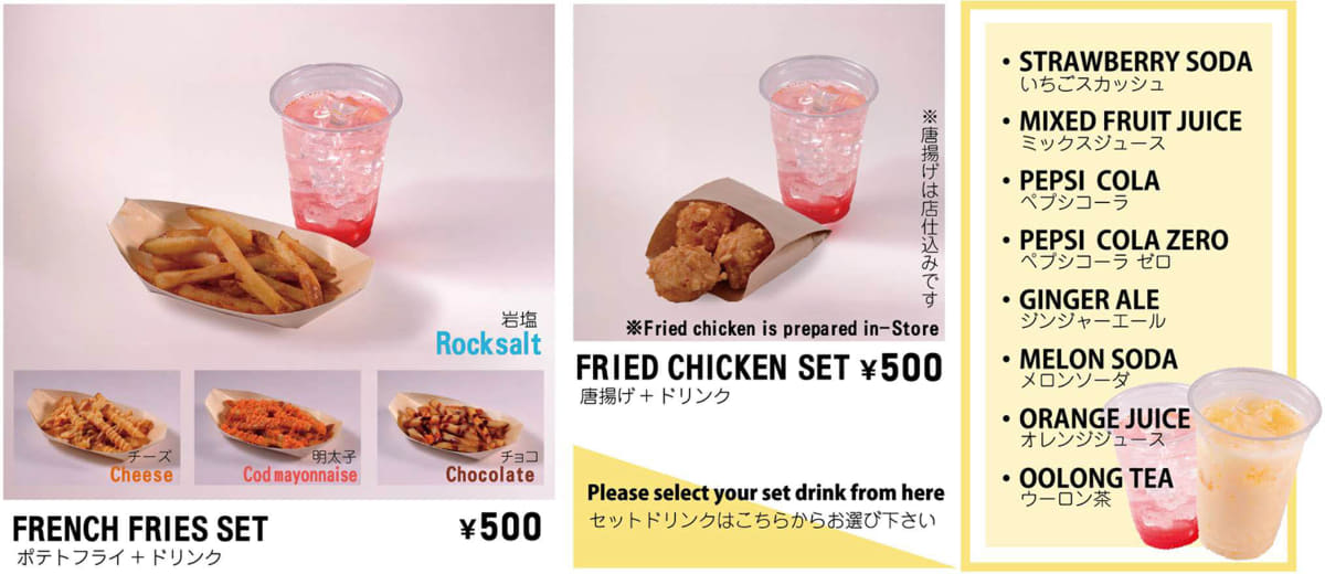 セットメニュー