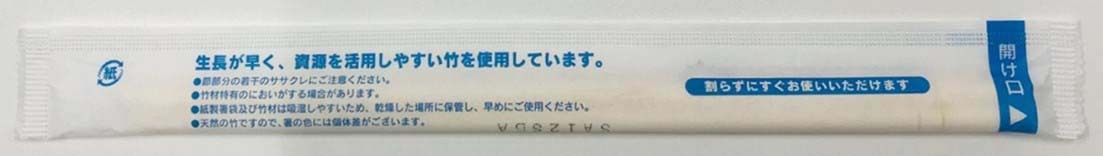 紙製の箸袋