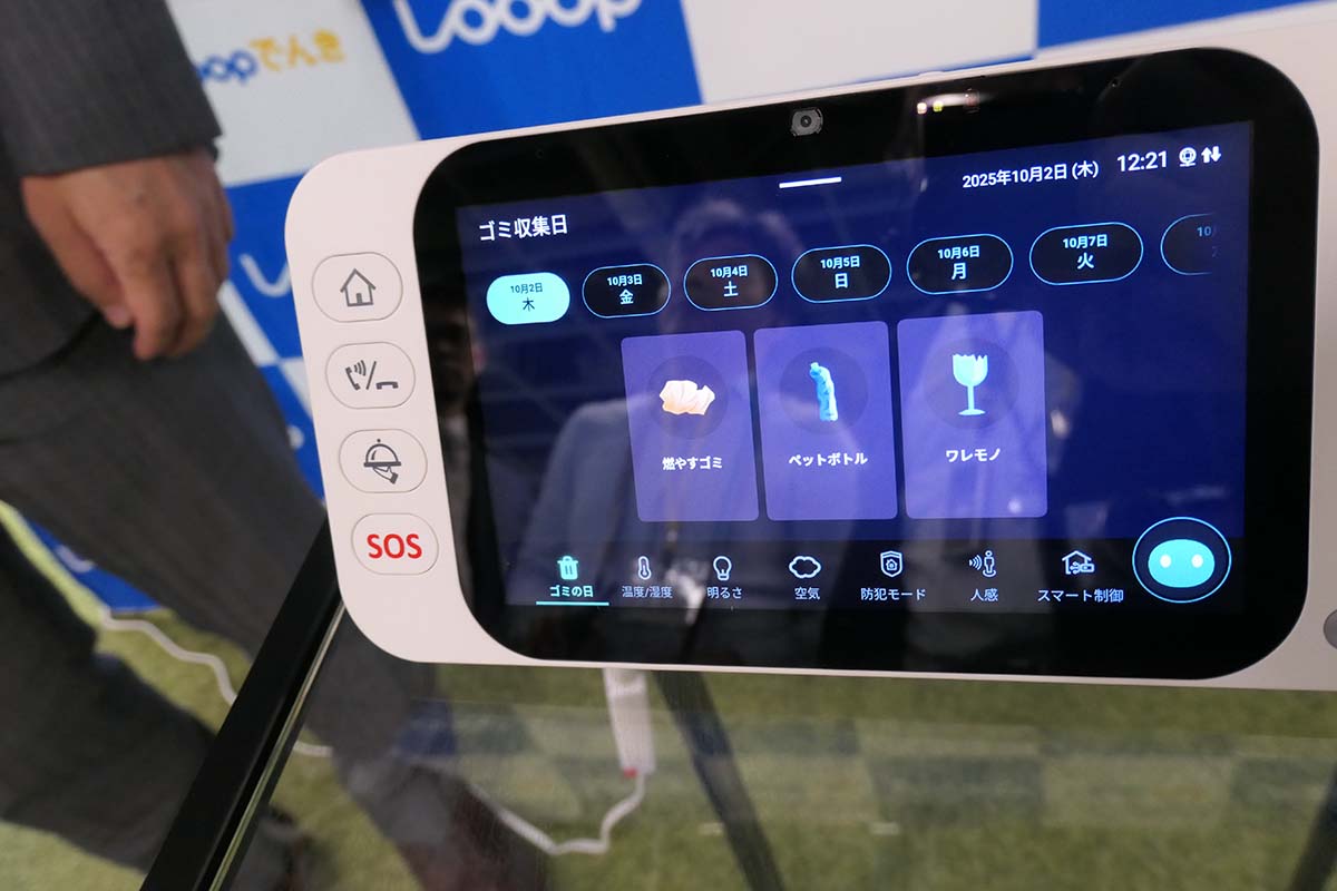 ゴミの日を登録すればAI「グラモン」が教えてくれる