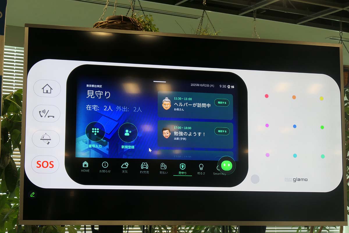 室内カメラを備え、高齢者や子供の見守りもできる