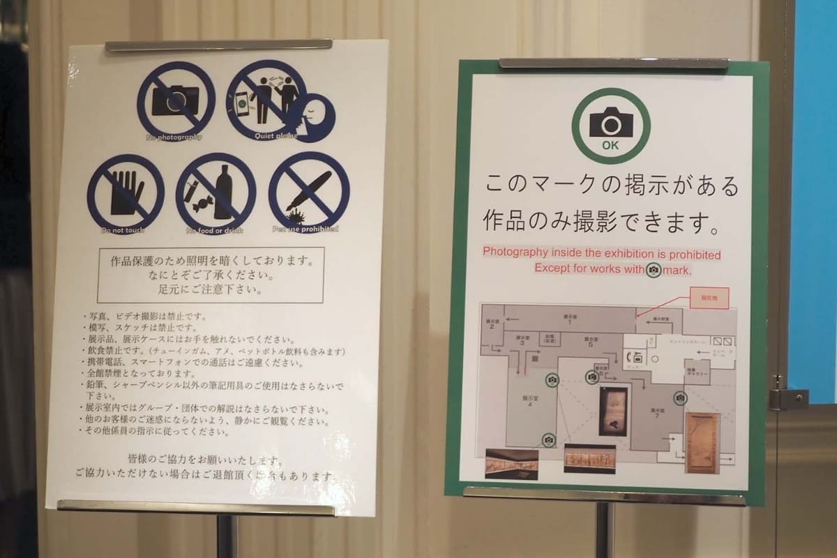 基本は撮影禁止だが、撮影できる作品もある