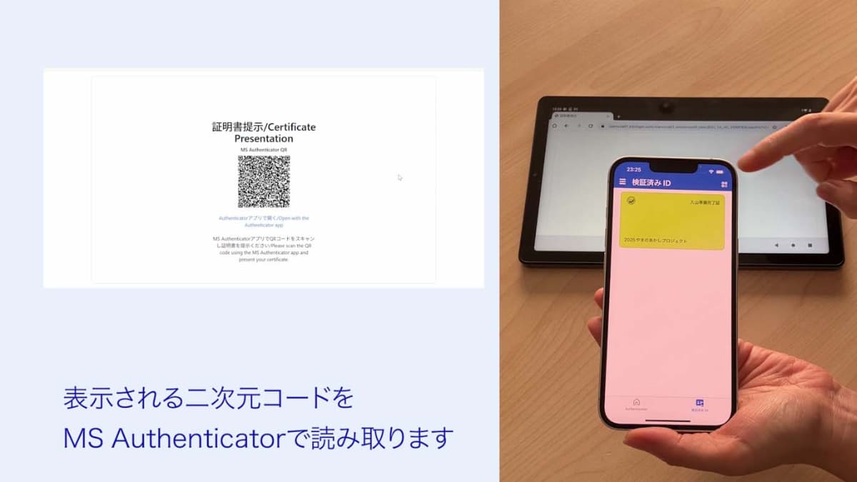 「入山準備完了証」を発行(提供：デジタル庁)