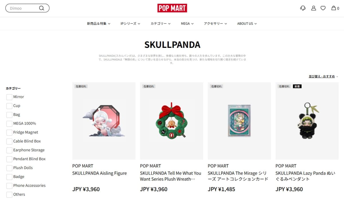 POP MARTではラブブ以外にもスカルパンダやクライベイビーなどが人気