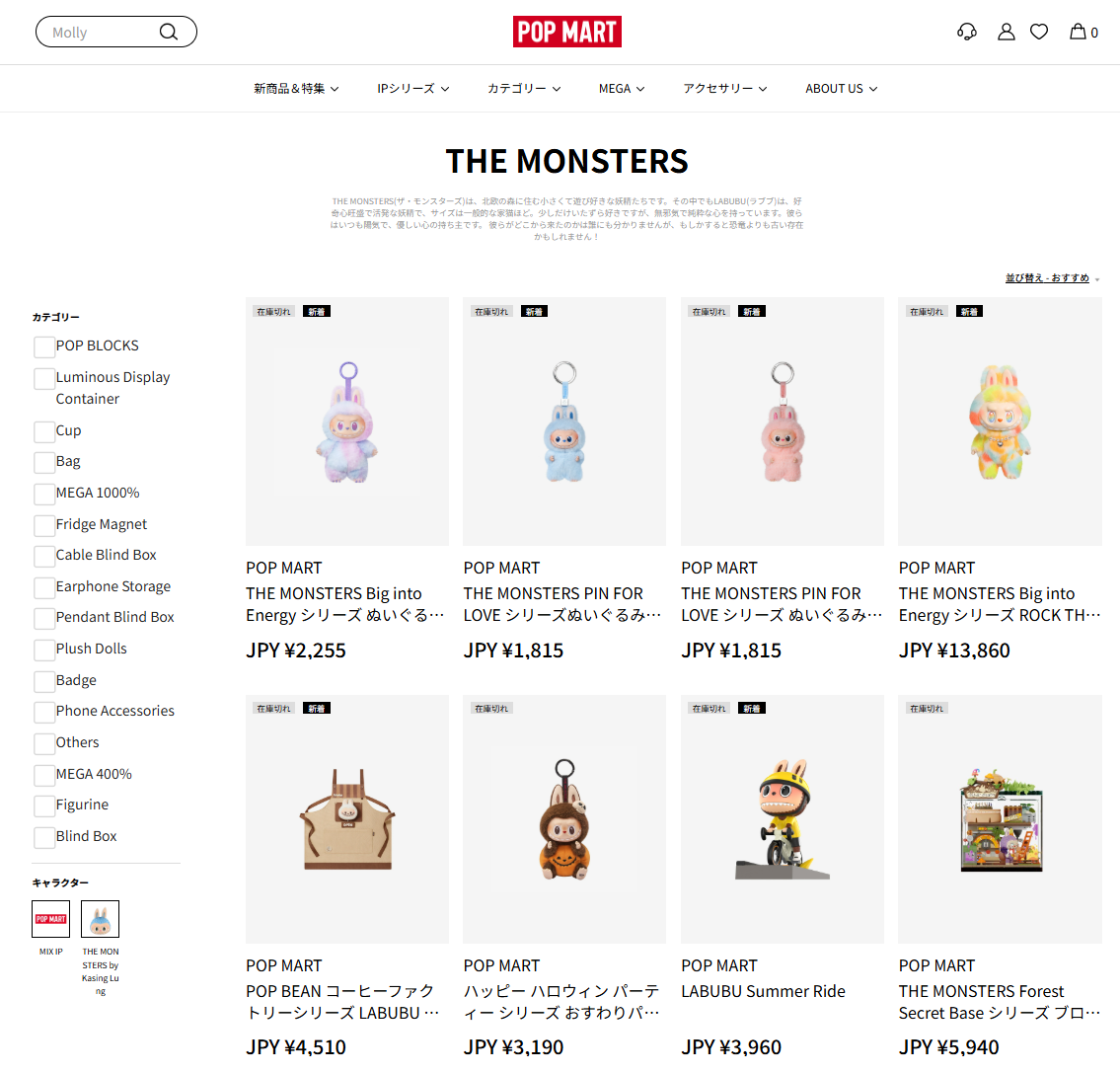 <a href=" https://www.popmart.com/jp/collection/223?page=1&sortWay=1&collectionId=223 ">「POP MART」公式オンラインショップ</a>では在庫切れが続いています。ラブブは「THE MONSTERS」というシリーズで販売