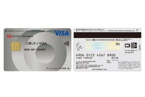 三菱UFJニコスがカードシステム統合 12月に一時停止・変更・廃止