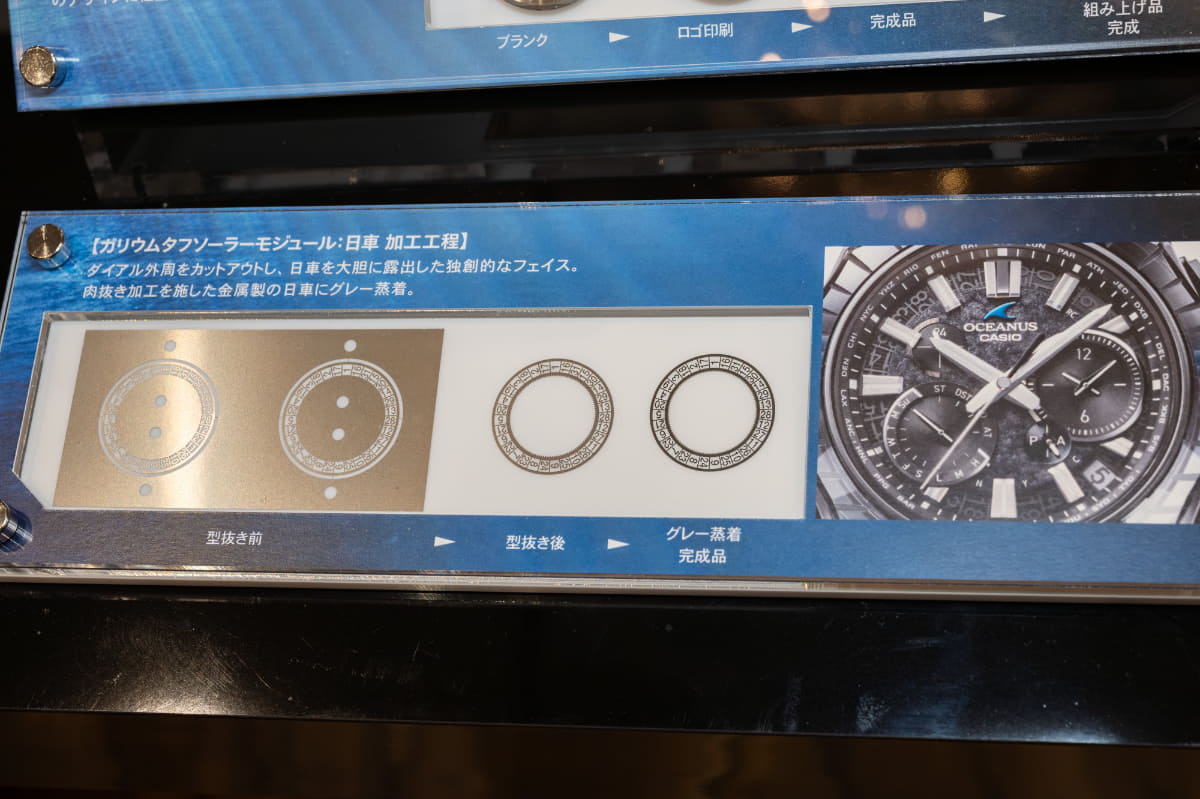 OCW-SG1000CNのガリウムタフソーラー。肉抜きした日車の後ろにソーラー発電モジュールが搭載される