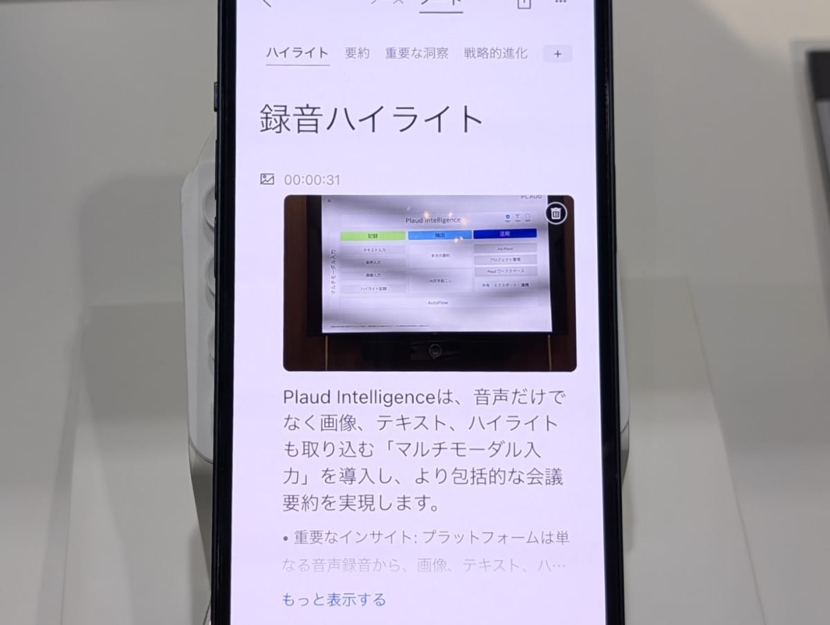 マルチモーダル化した要約