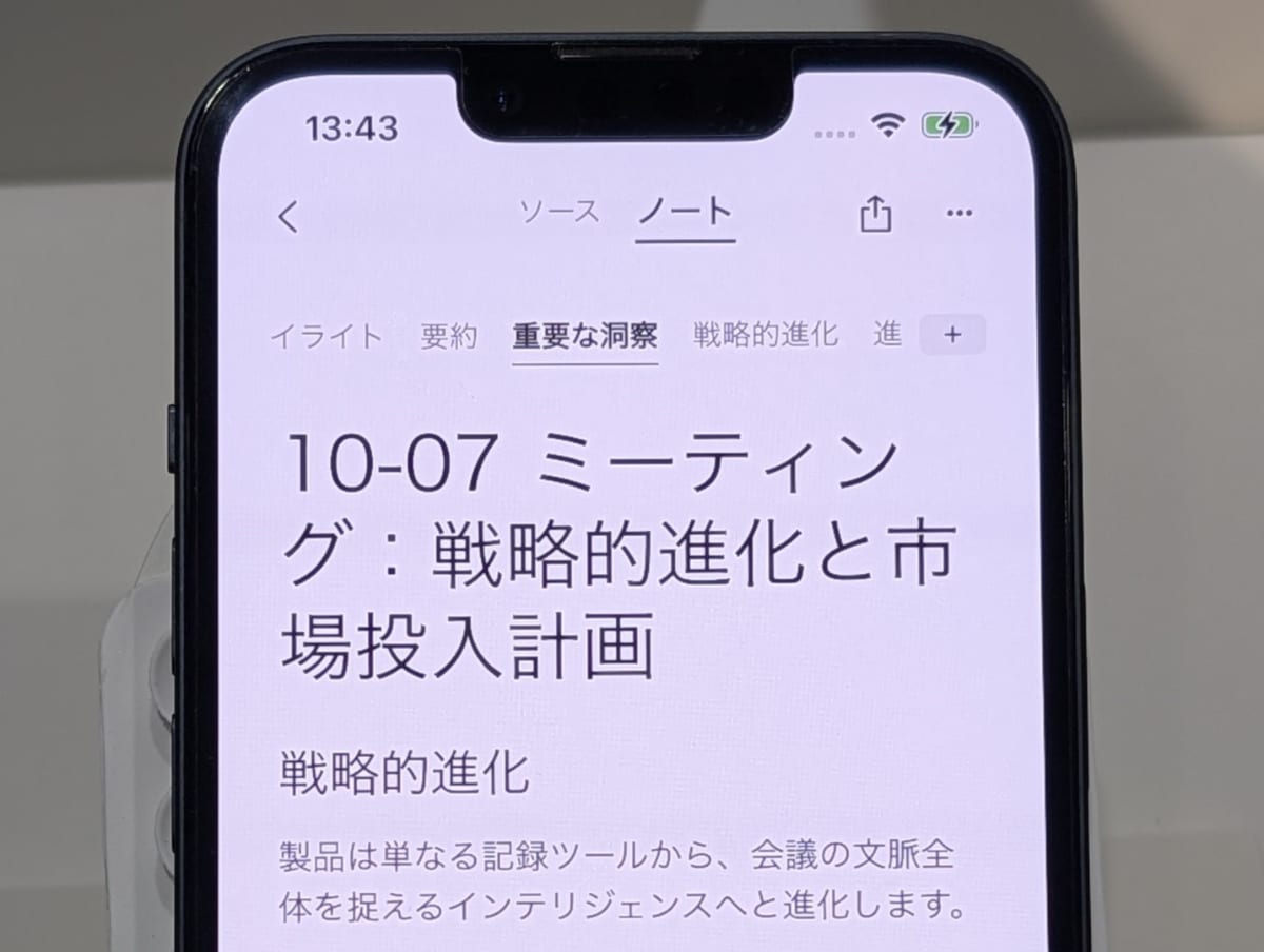 複数の視点で要約される