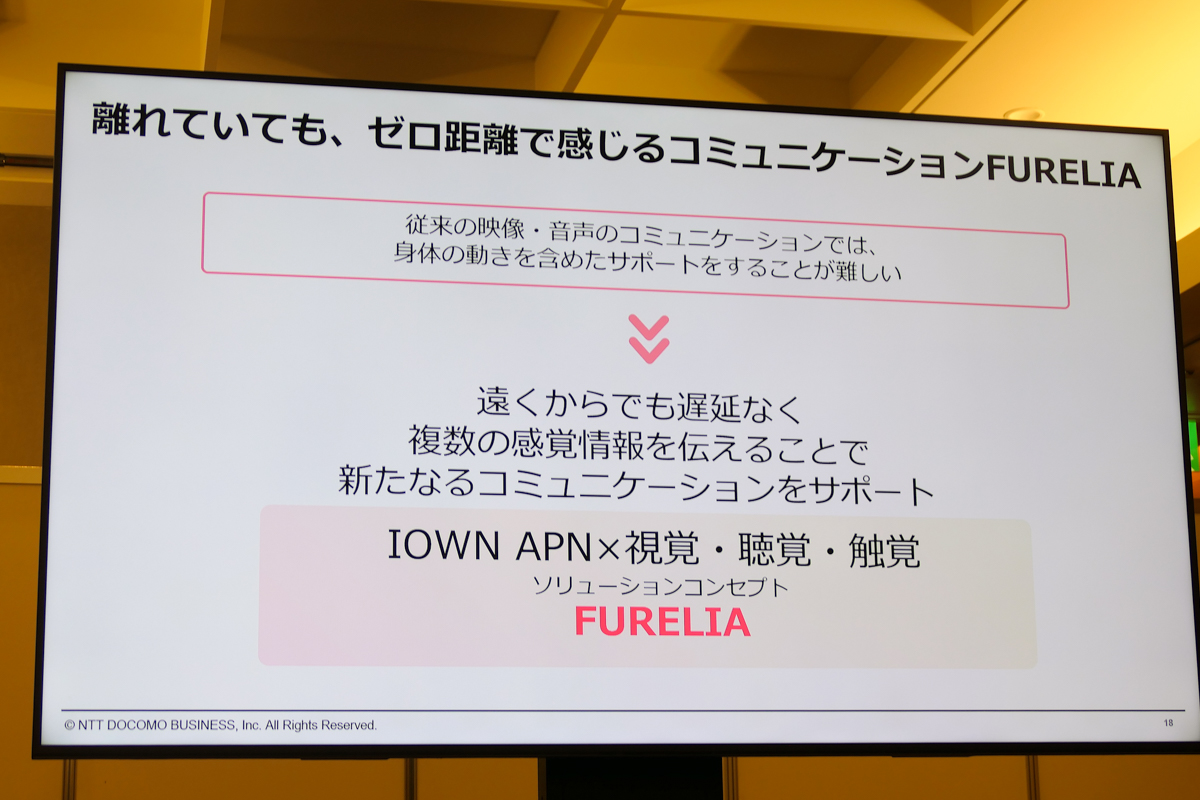 離れていても近くに感じることができるとしている