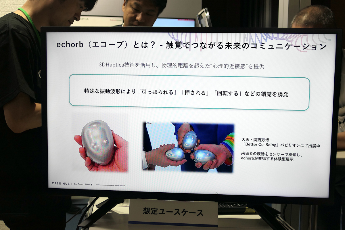 特殊な振動波形により、引っ張られる、押されるといった錯覚を誘発できるとしている