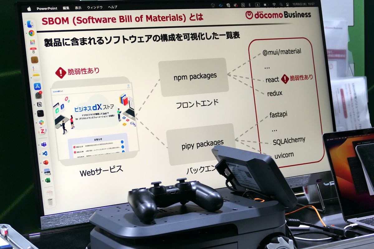 ソフトウェア構成を可視化した一覧表「SBOM」