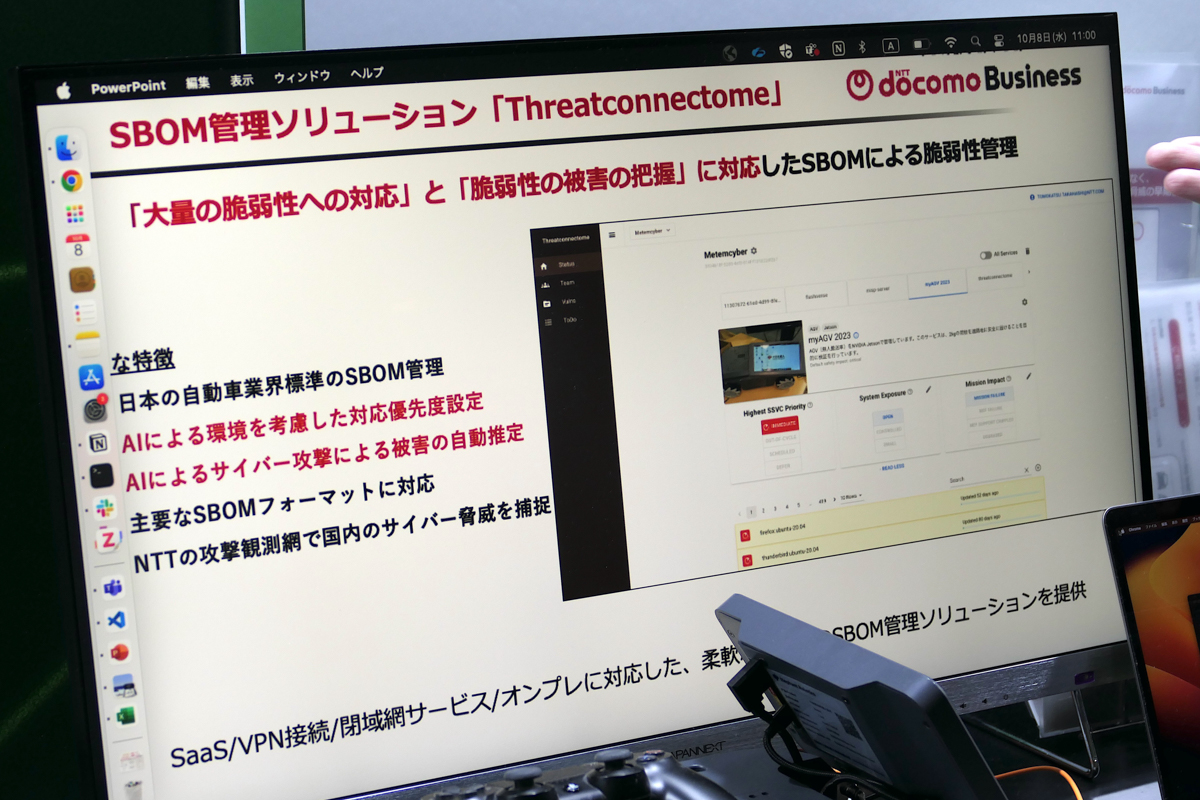 「Threatconnectome」は緊急度・対応優先度も含めて管理することができる