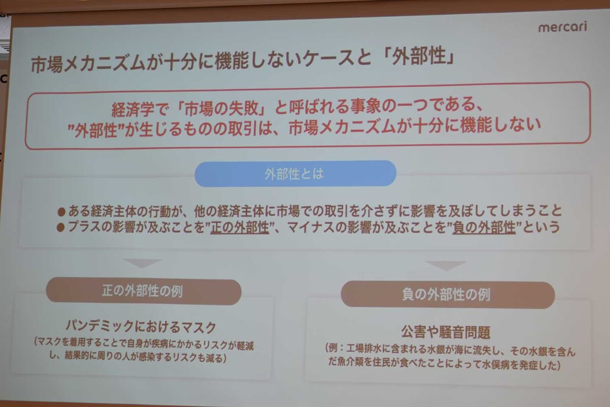 外部性を判断基準に