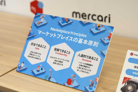メルカリ、「出品禁止」を強化 Switch 2問題で方針変更