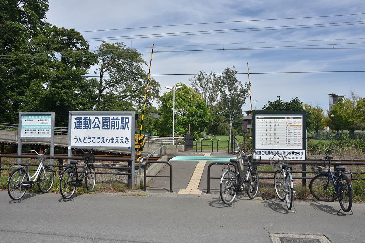 運動公園前駅